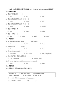 人教版 (PEP)六年级上册Unit 6 How do you feel? Part B精品习题