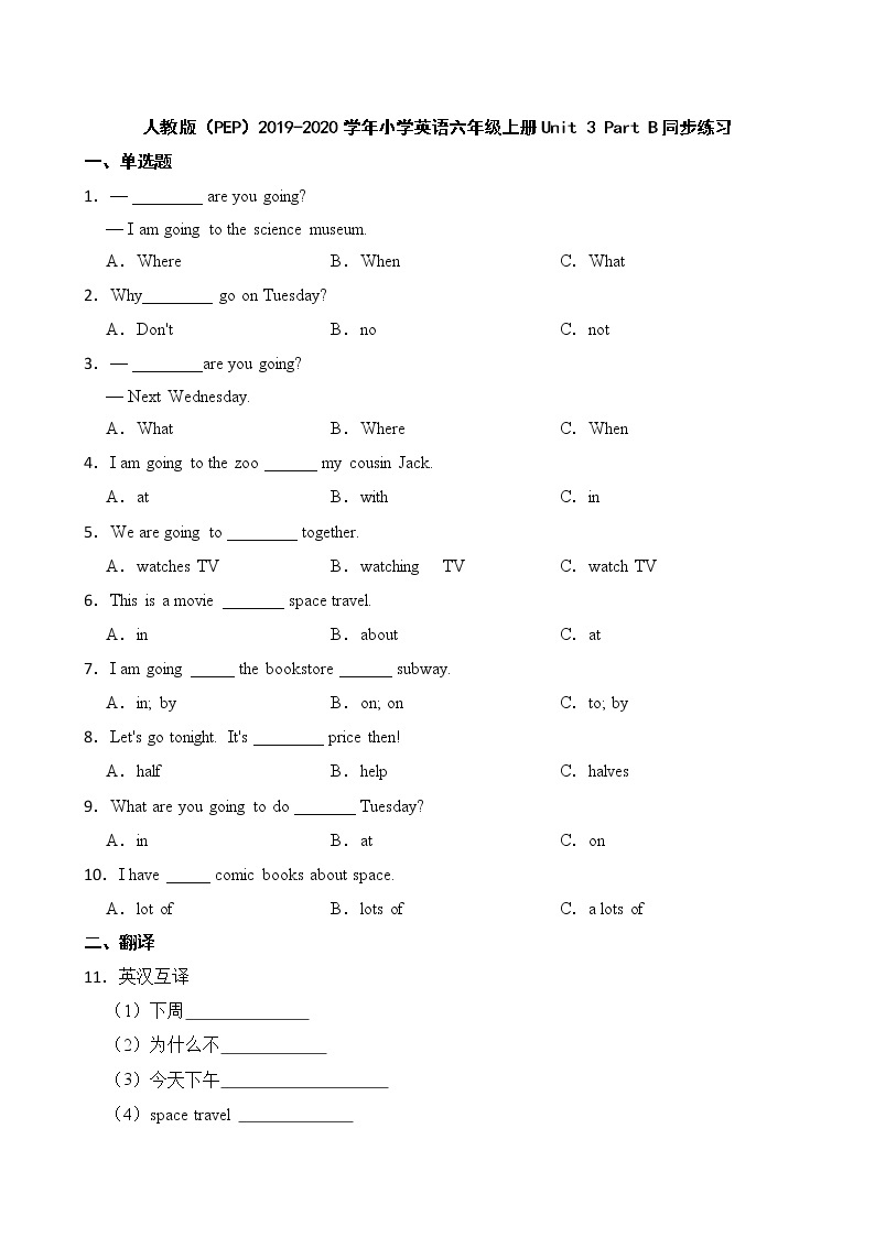 人教版（PEP）小学英语六年级上册Unit 3 Part B同步练习01