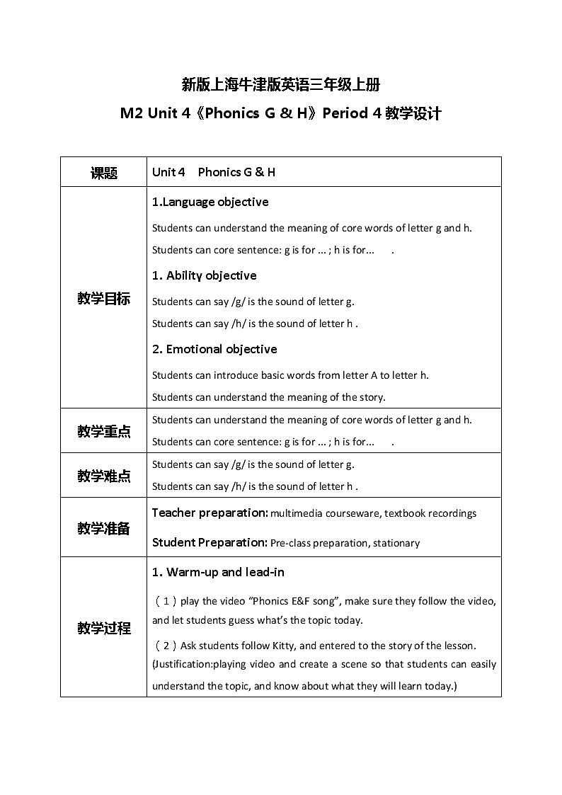 Unit 4 《My friend》 Period 4 课件PPT+教案+练习01
