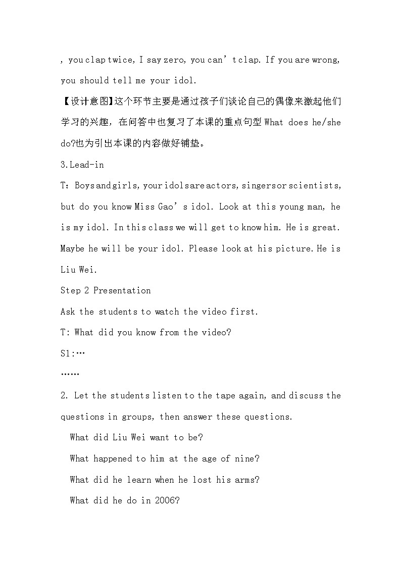 陕旅版小学英语六下 Unit3 Who 's That Man? partC 教案第2页
