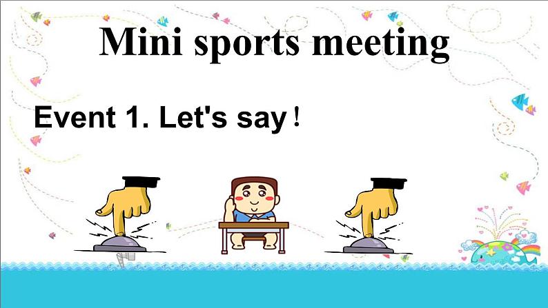 陕旅版小学英语六下 Unit4 At the Sports Meeting partA 课件第3页