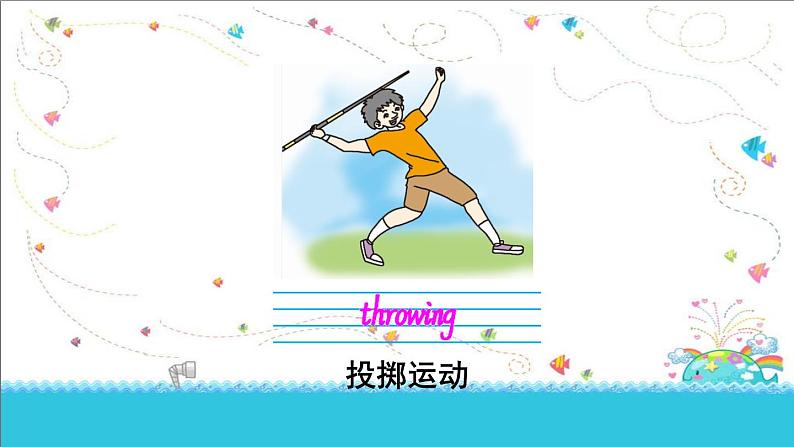 陕旅版小学英语六下 Unit4 At the Sports Meeting partA 课件第6页