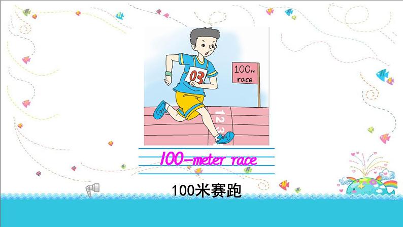 陕旅版小学英语六下 Unit4 At the Sports Meeting partA 课件第7页