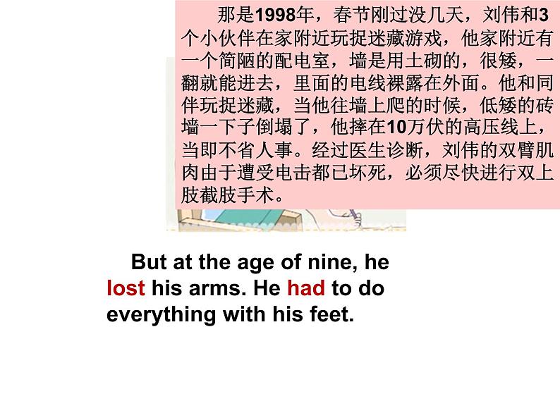 陕旅版小学英语六下 Unit3 Who 's That Man? partB 课件第7页
