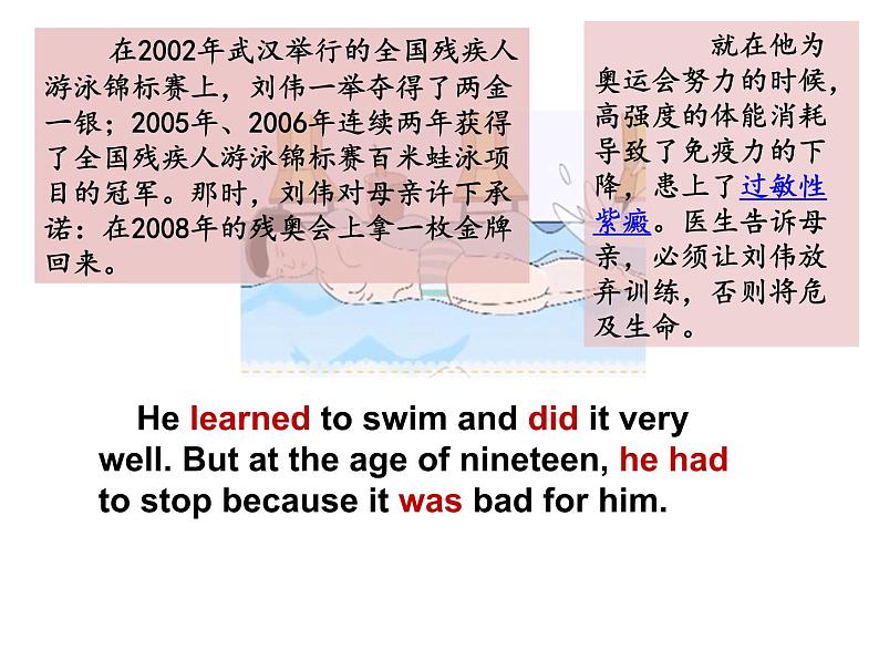 陕旅版小学英语六下 Unit3 Who 's That Man? partB 课件第8页