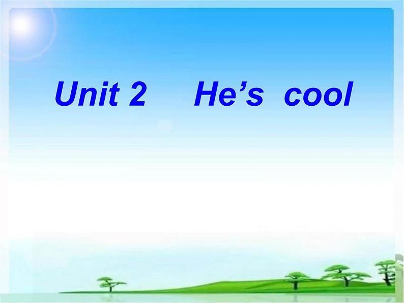 外研版(三起)小学英语四下 M1 U2 He 's cool. 课件第1页