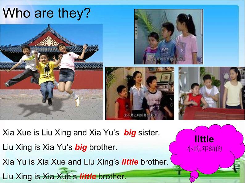 外研版(三起)小学英语四下 M1 U2 He 's cool. 课件第7页
