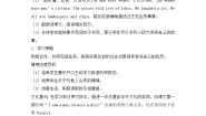 外研版 (三年级起点)五年级下册Module 9Unit 1 We laughed a lot.教案设计