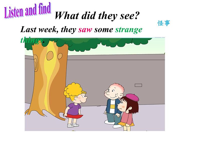 外研版(三起)小学英语五下 M9 U1 We laughed a lot. 课件05