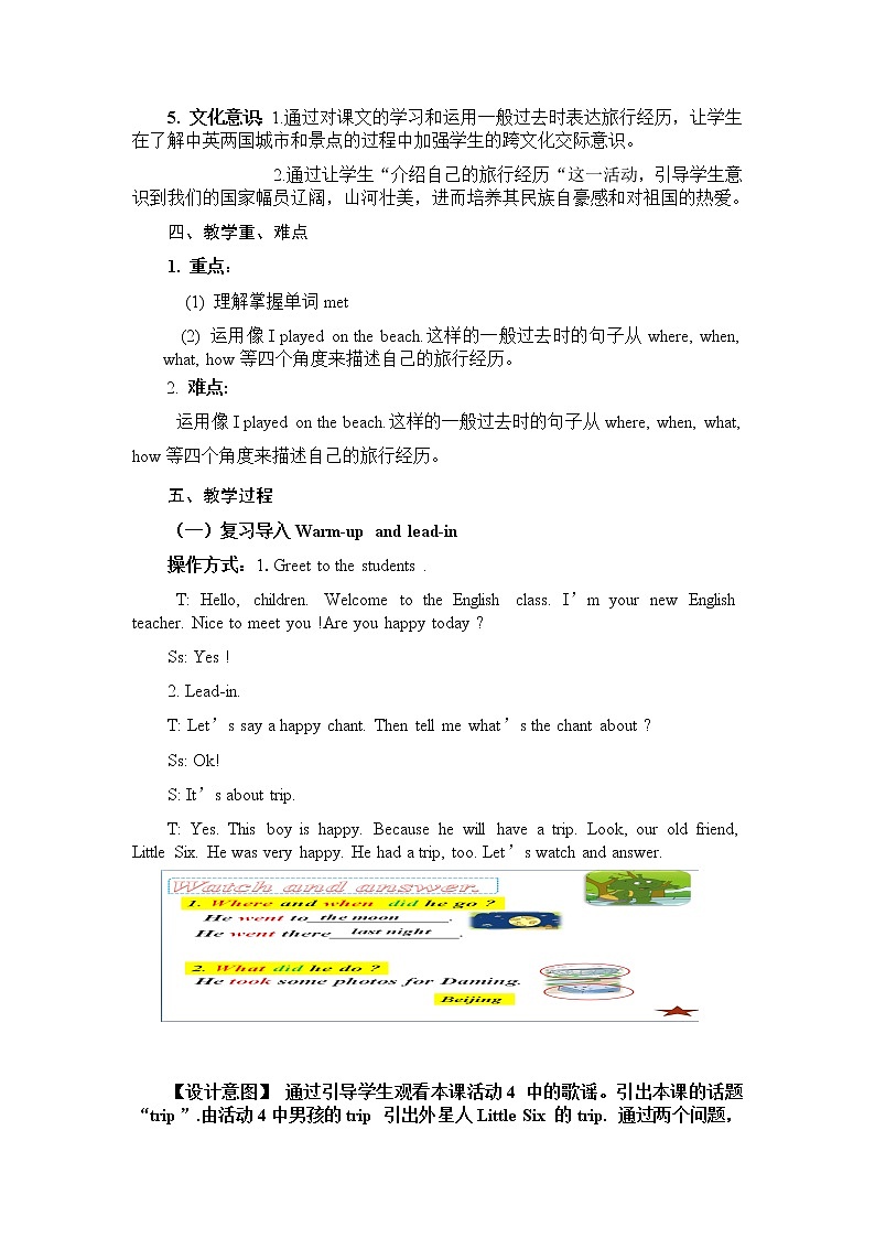 外研版(一起)小学英语五下 M10U2 I played on the beach. 教案02