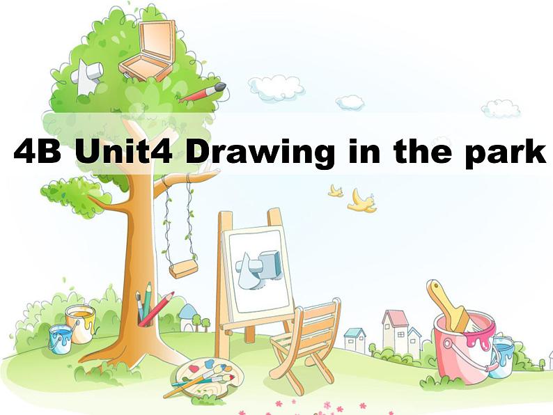 译林版(三起)小学英语四下 Unit4 Drawing in the park(第1课时) 课件第1页
