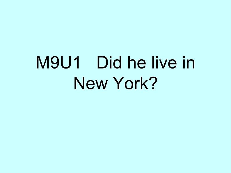 外研版(三起)小学英语四下 M9 U1 Did he live in new york? 课件第1页