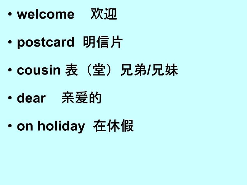 外研版(三起)小学英语四下 M9 U1 Did he live in new york? 课件第2页