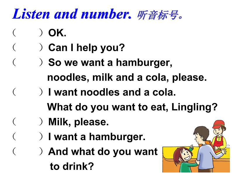外研版(三起)小学英语六下 Module1 Unit2 What do you want to eat? 课件第8页