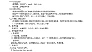 外研版（一起）小学英语五下 The Girl in the pagoda 教案