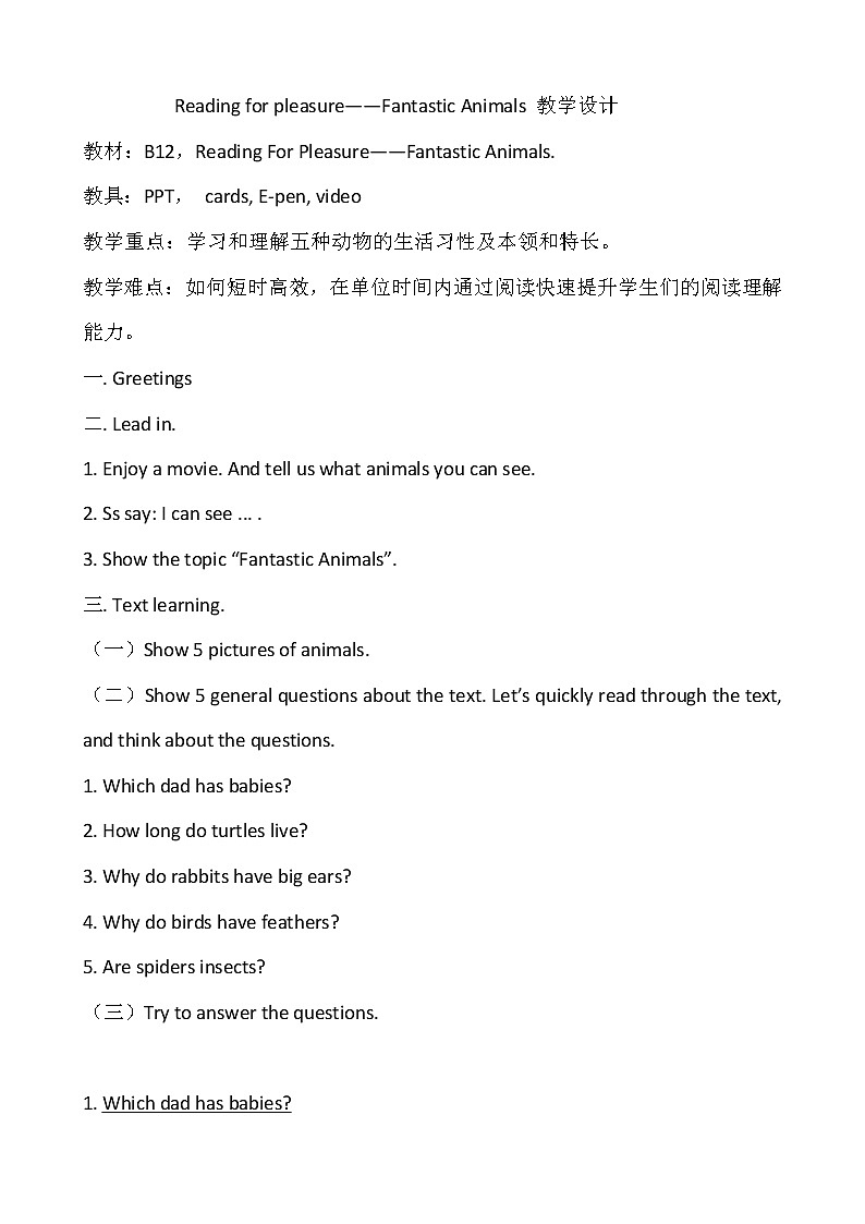 外研版(一起)小学英语六下 Reading for pleasure Fantastic Animals 教案01