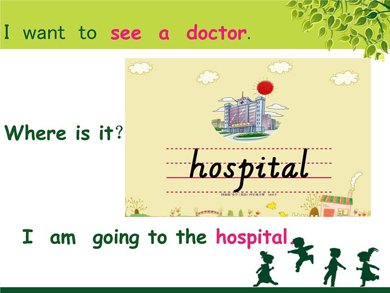 陕旅版小学英语四下 Unit5 Where are you going?partA 课件第6页