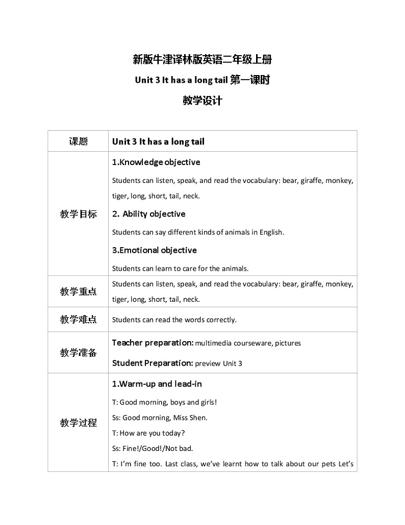 Unit 3 It has a short tail Period 1课件+教案+同步练习01