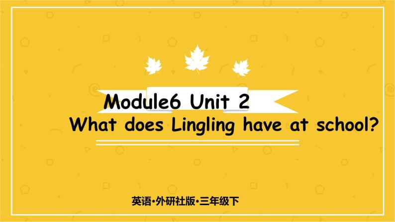 Module 6  Unit 2 What does Lingling have at school？  课件PPT+音视频素材01