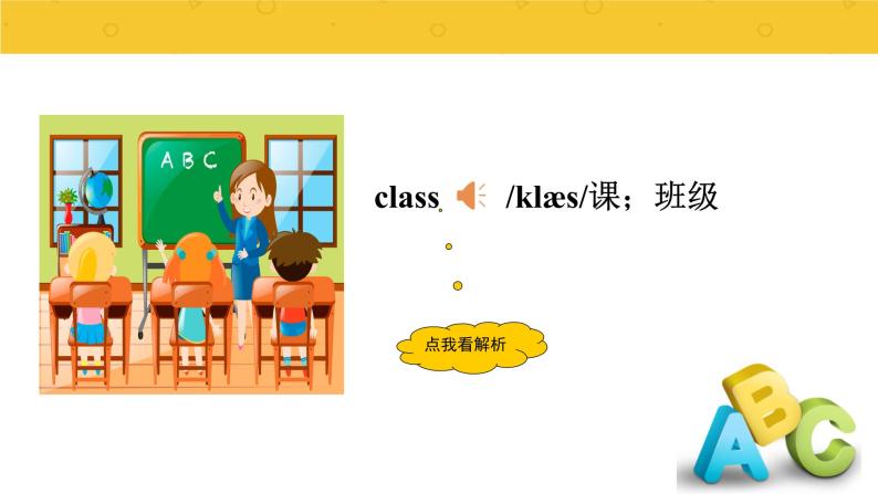 Module 6  Unit 2 What does Lingling have at school？  课件PPT+音视频素材08