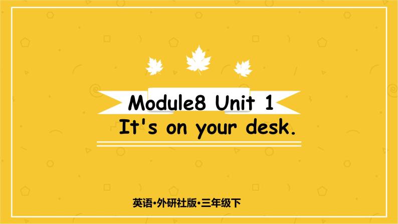 Module 8  Unit 1 It’s on your desk.  课件PPT+音视频素材01