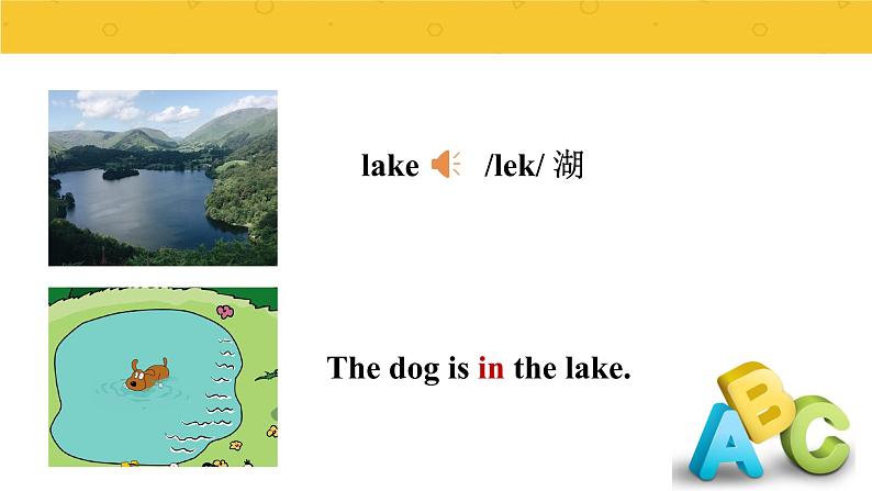 Module 8 Unit 2 Daming flies a kite in the park. 课件PPT+音视频素材06