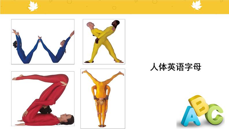 Review Module U1 课件PPT+音视频素材04