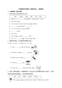 2022年小升初英语专题复习（题型专练）：选词填空