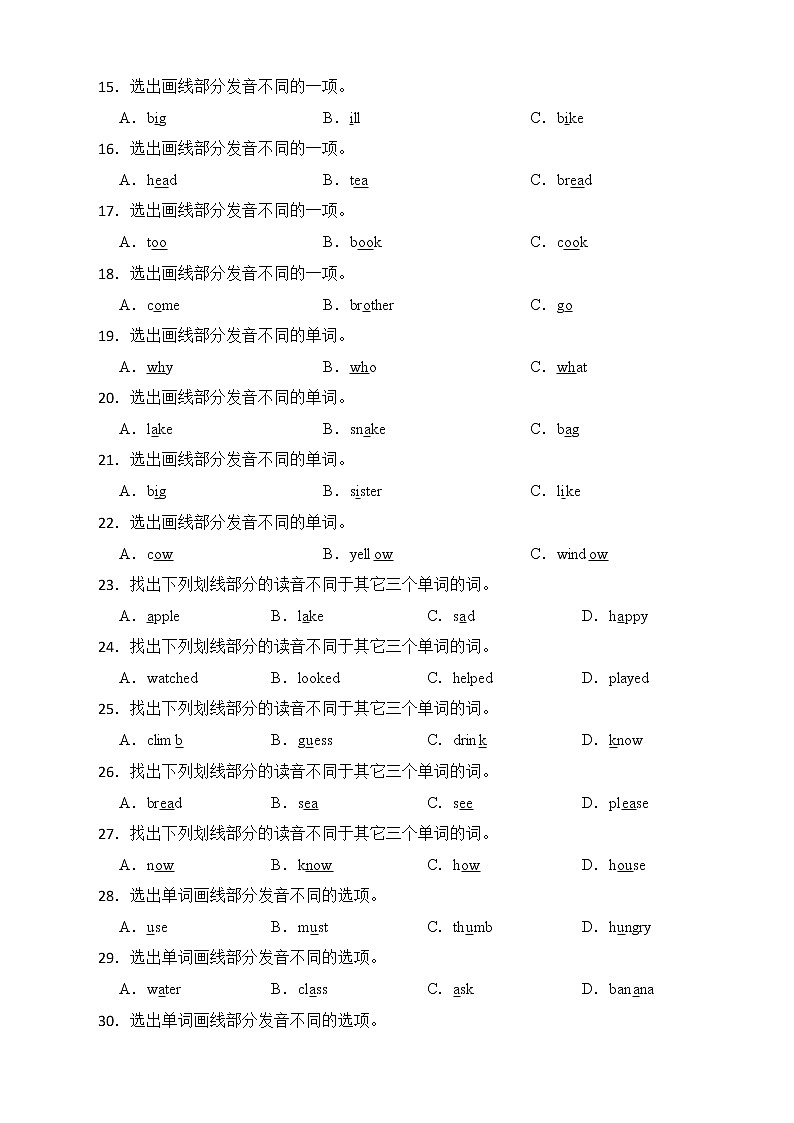 备考2022年小升初英语专题复习(语法专练):音标第2页