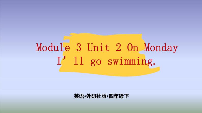 Module 3  Unit 2 On Monday I'll go swimming.  课件PPT+音视频素材01