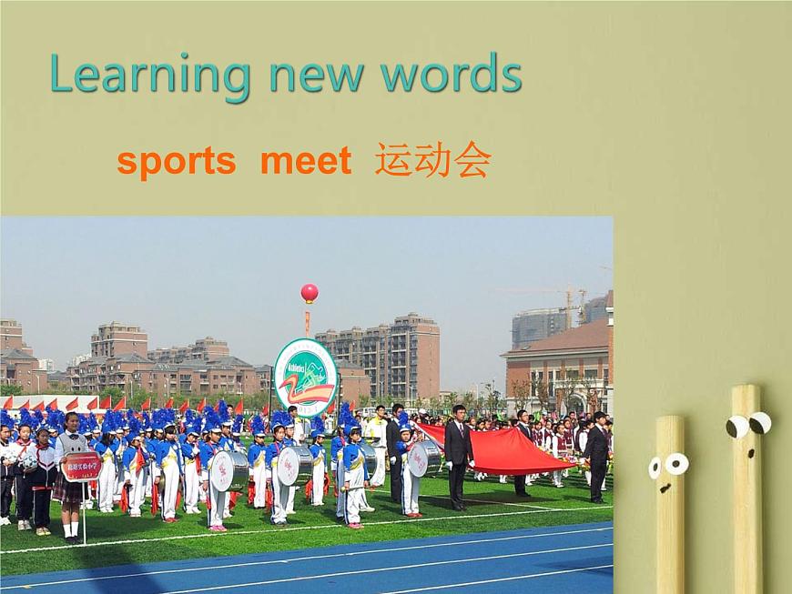人教精通版小學英語五下 Unit6 We are watching the games.(Lesson35) 課件第8頁