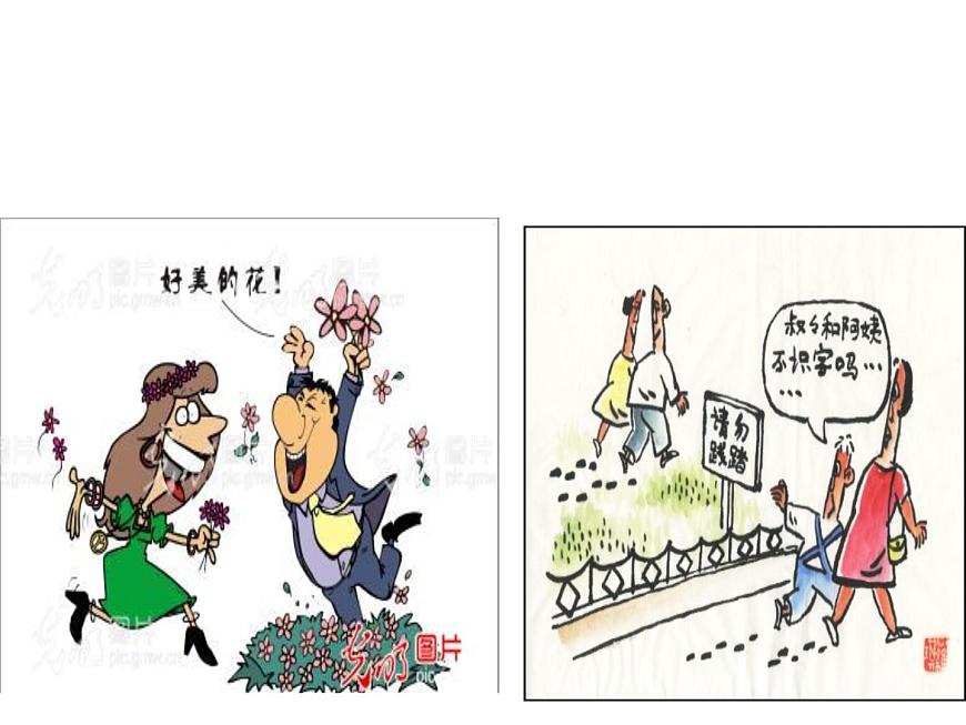 人教精通版小學(xué)英語五下 Unit3 We should obey the rules.(Lesson17) 課件第7頁