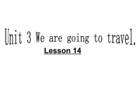 人教精通版小学英语六下 Unit3 We are going to travel.(Lesson14) 课件