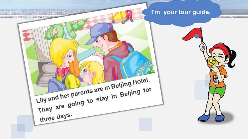 人教精通版小学英语六下 Unit3 We are going to travel.(Lesson15) 课件04