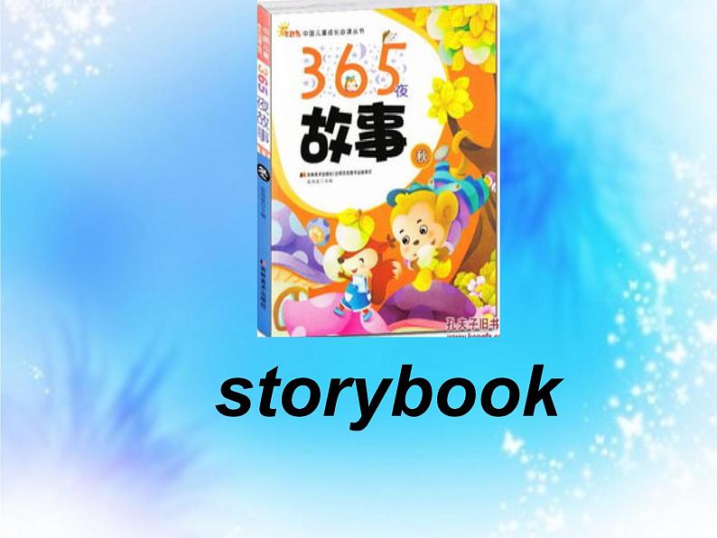人教精通版小学英语三下 Unit2 I 'm in Class One,Grade Three.(Lesson7) 课件第5页