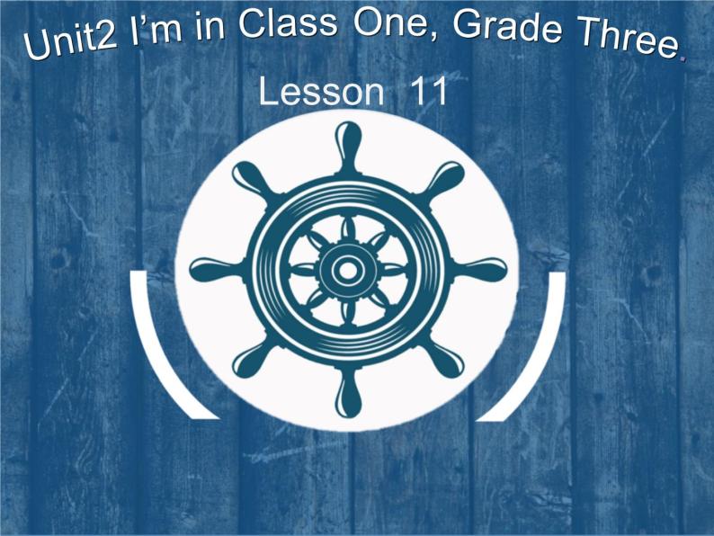 人教精通版小学英语三下 Unit2 I'm in Class One,Grade Three.（Lesson11) 课件01