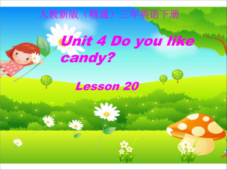 人教精通版小学英语三下 Unit4 Do you like candy？(Lesson20) 课件01