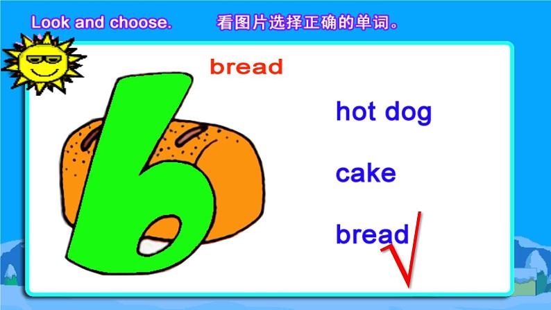 人教精通版小学英语三下 Unit4 Do you like candy?(Lesson19) 课件06
