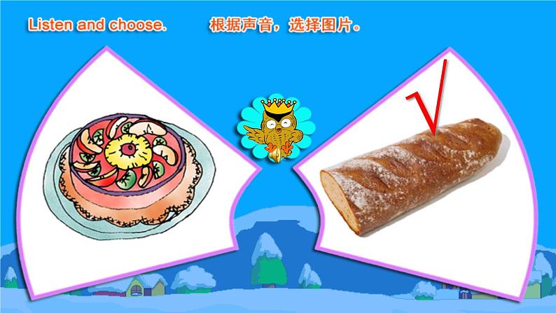 人教精通版小学英语三下 Unit4 Do you like candy?(Lesson19) 课件08