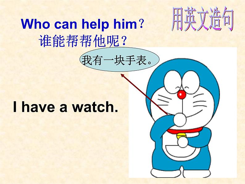 人教精通版小学英语三下 Unit6 Is this your skirt?(Lesson33) 课件第5页