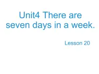 人教精通版小学英语四下 Unit4 There are seven days in a week.(Lesson20) 课件