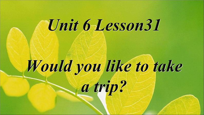 人教精通版小学英语四下 Unit6Would you like to take a trip?(Lesson31) 课件第1页