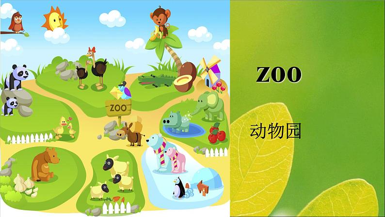 人教精通版小学英语四下 Unit6Would you like to take a trip?(Lesson31) 课件第6页