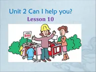 人教精通版小学英语五下 Unit2 Can I help you？(Lesson10) 课件