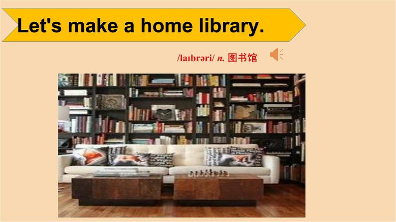 Module 4 Unit 1 Let's make a home library 课件PPT+练习课件+音视频素材07