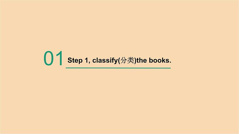 Module 4 Unit 1 Let's make a home library 课件PPT+练习课件+音视频素材08