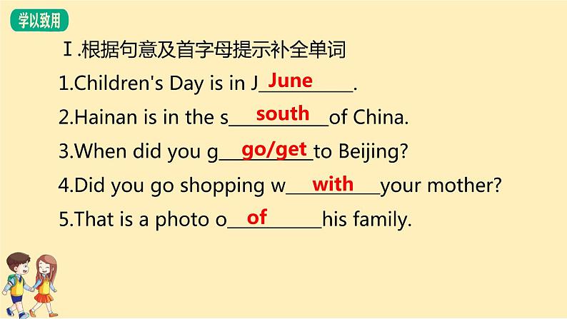 Module 6 Unit 1 I went there last year.第3页