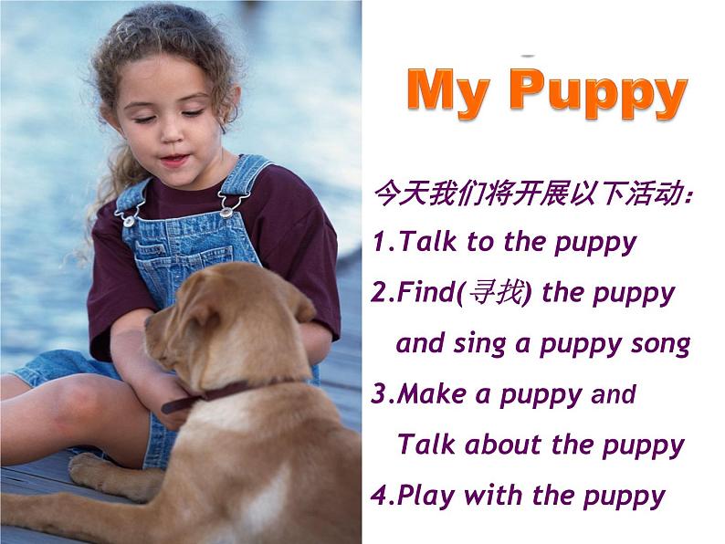 译林版小学英语三下 Project1 My puppy 课件第1页