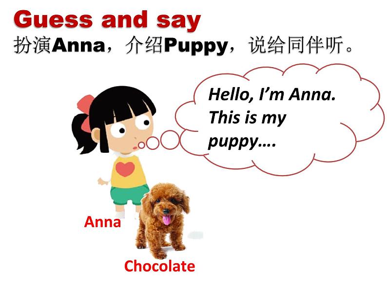 译林版小学英语三下 Project1 My puppy 课件第2页