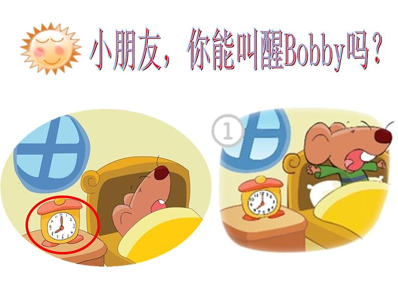译林版小学英语三下 Unit6 What time is it?(第2课时) 课件第7页